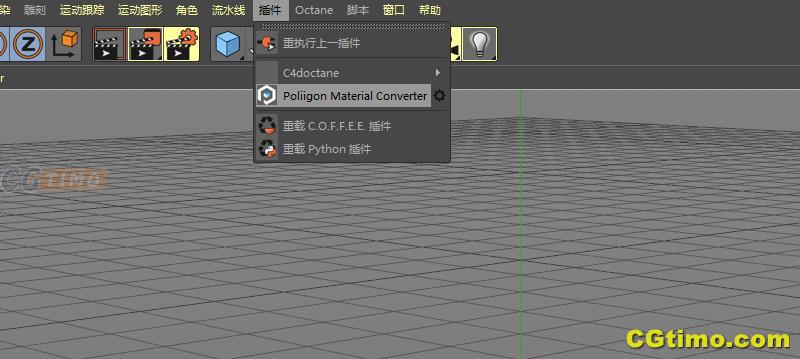 C4D插件-POLIIGON Material Convert 1.5.2 贴图快速转换材质插件 汉化版 C4D相关 第5张