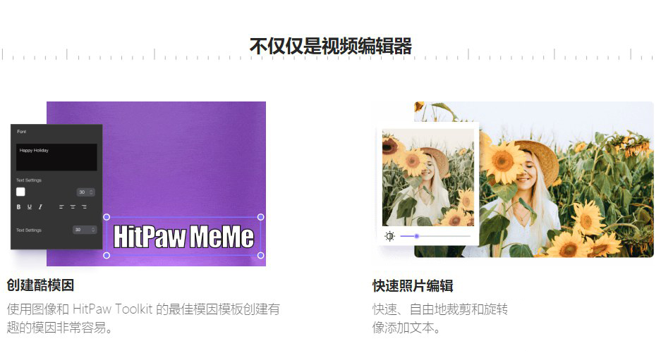 软件-HitPaw Toolkit v1.3 中文版 图像视频编辑软件  软件下载 第2张