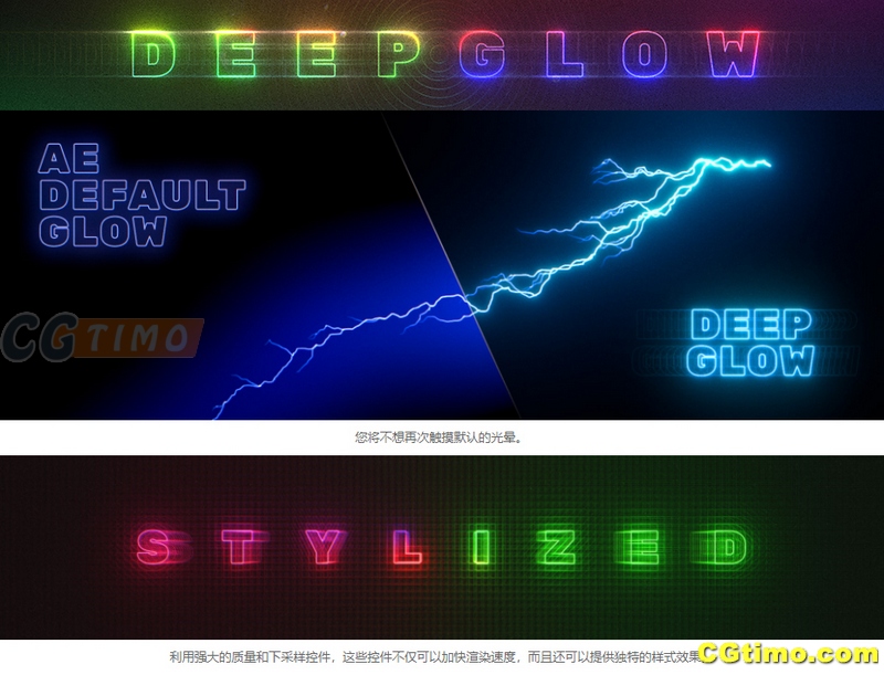 AE插件-Deep Glow v1.5.4 中文版 真实辉光发光特效插件 AE相关 第2张