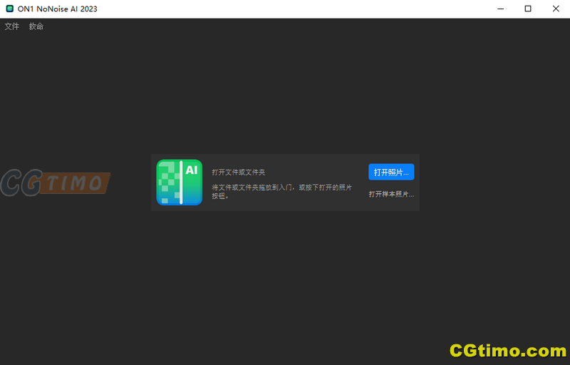 软件/PS插件-ON1 NoNoise AI 2023.1 中文版 AI智能图像降噪软件 软件下载 第2张