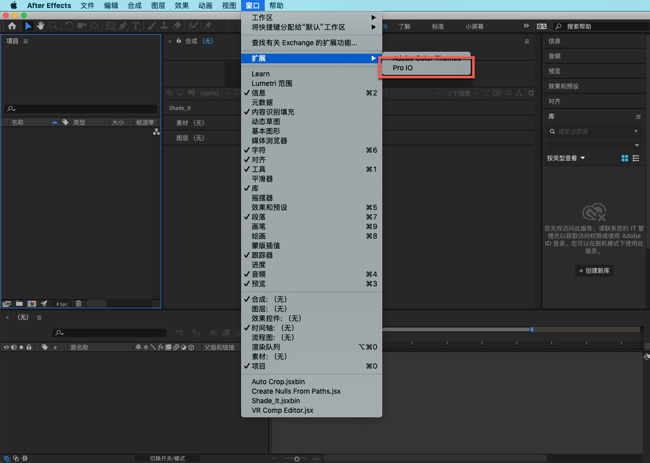 AE/PR脚本-Aescripts Pro IO v2.17.6 素材导入导出管理插件 AE相关 第2张