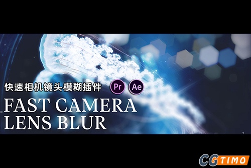 AE/PR插件-Fast Camera Lens Blur v5.2.1 汉化版 镜头快速模糊插件