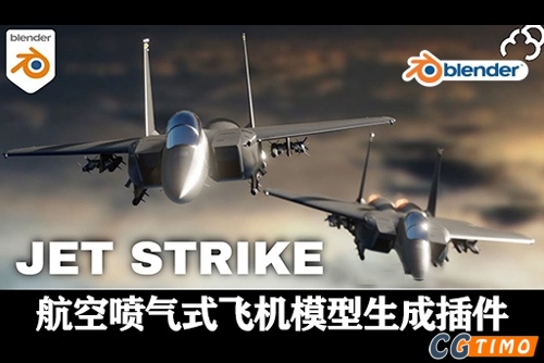 Blender插件-Aviation Jet Strike Addon V1.0 喷气式飞机模型动画制作插件下载