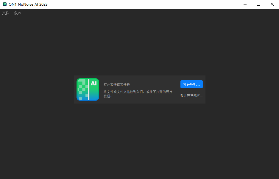 PS插件/软件-ON1 NoNoise AI 2023.5 中文版 AI图像降噪软件 PS插件 第2张
