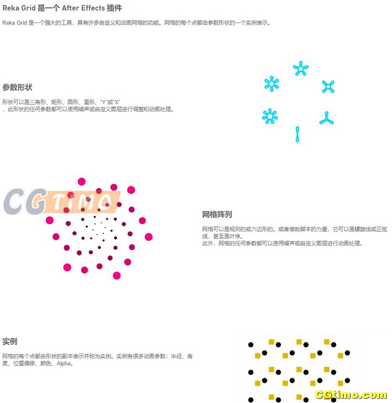 AE插件-Reka Grid v1.3.2 自定义图形网格排列动画生成插件下载 AE相关 第2张