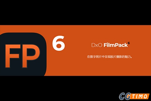 软件/PS插件-D.x.O FilmPack V6.13.0.40 中文版 照片创意调色软件下载