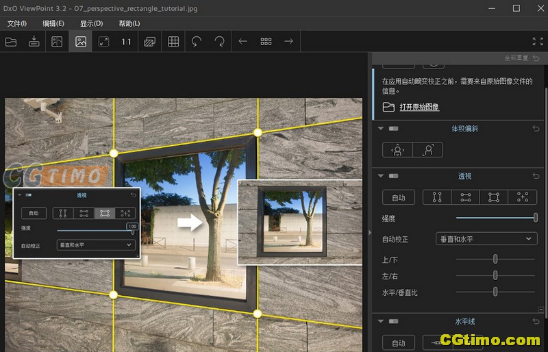 软件/PS插件-D.x.O ViewPoint V4.8.0 中文版 图像变形修复矫正软件下载 DxO系列 第5张