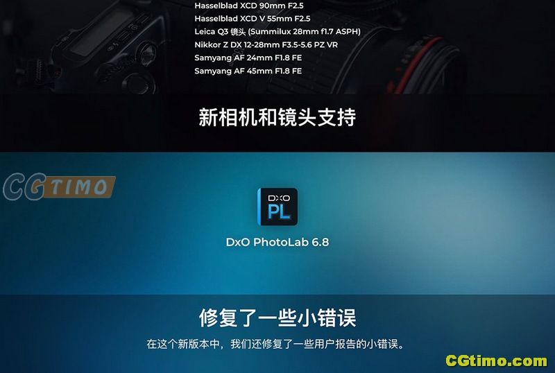 软件-D.x.O PhotoLab v6.8.0 中文版 RAW图像后期降噪处理软件下载 DxO系列 第4张