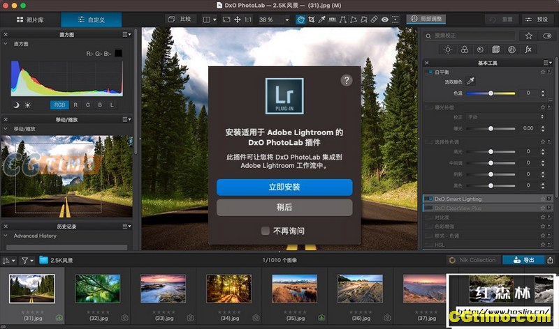 软件-D.x.O PhotoLab v6.8.0 中文版 RAW图像后期降噪处理软件下载 DxO系列 第7张