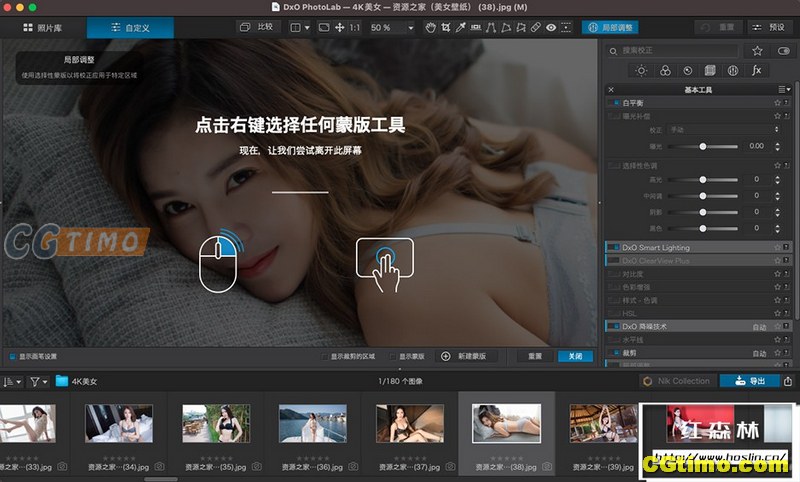 软件-D.x.O PhotoLab v6.8.0 中文版 RAW图像后期降噪处理软件下载 DxO系列 第12张