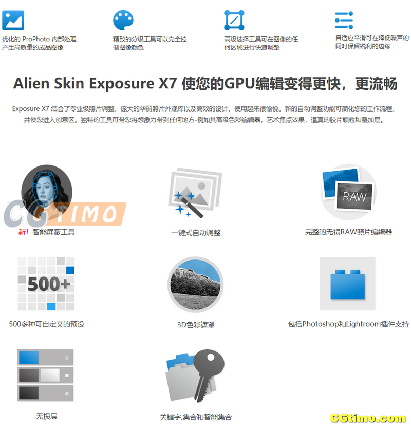 软件/PS插件-Alien Skin Exposure X7 7.1.7.5 汉化版 胶片调色滤镜插件 PS相关 第2张