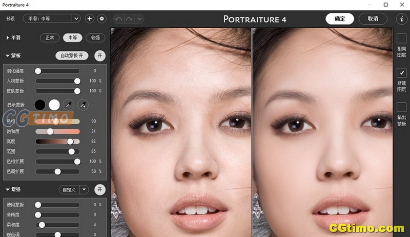 PS插件-Imagenomic Portraiture v4.1 汉化版 照片批量磨皮美化滤镜插件 PS相关 第4张