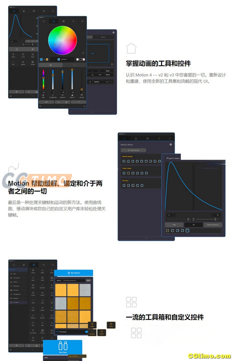 AE脚本-Motion V4.1.2 专业MG图形动画工具脚本（附教程） AE相关 第2张