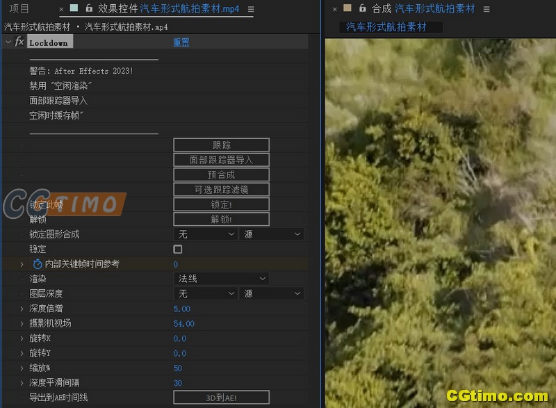 AE插件-Lockdown v3.0 中文版 表面追踪合成插件 AE相关 第2张
