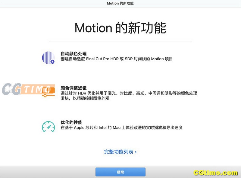 软件-Motion 5.6.5 中文版 MAC图形动画特效制作软件 软件下载 第2张