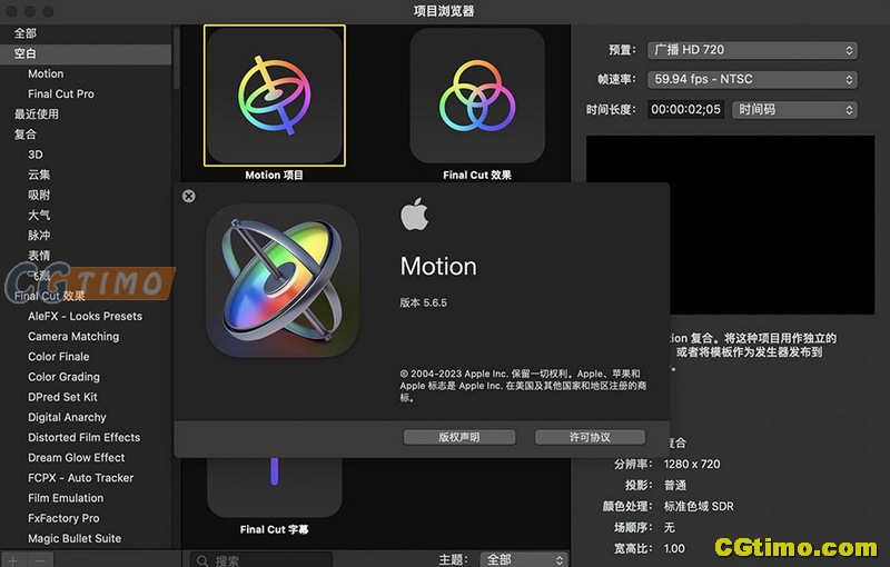 软件-Motion 5.6.5 中文版 MAC图形动画特效制作软件 软件下载 第3张