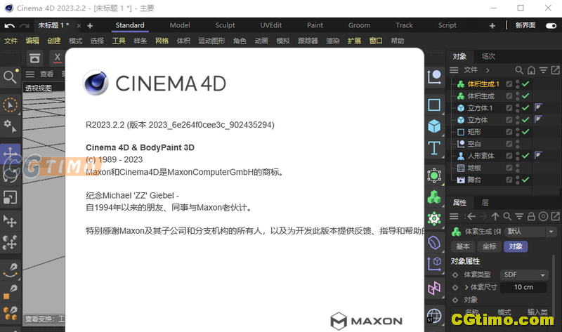 软件-CINEMA 4D 2023.2.2 中文版 C4D三维动画建模软件 软件下载 第3张