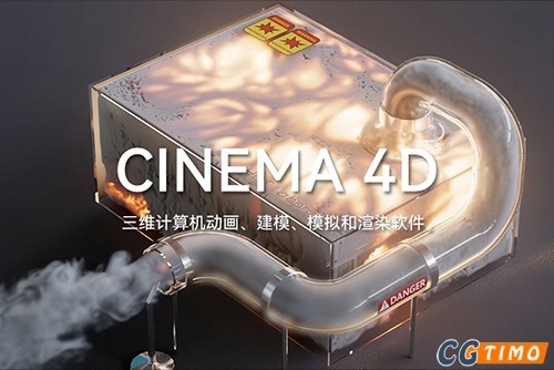 软件-CINEMA 4D 2023.2.2 中文版 C4D三维动画建模软件