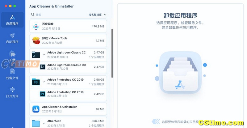 Mac软件-App Cleaner & Uninstaller 8.2.1 中文版 软件管理系统清理软件下载 软件下载 第2张