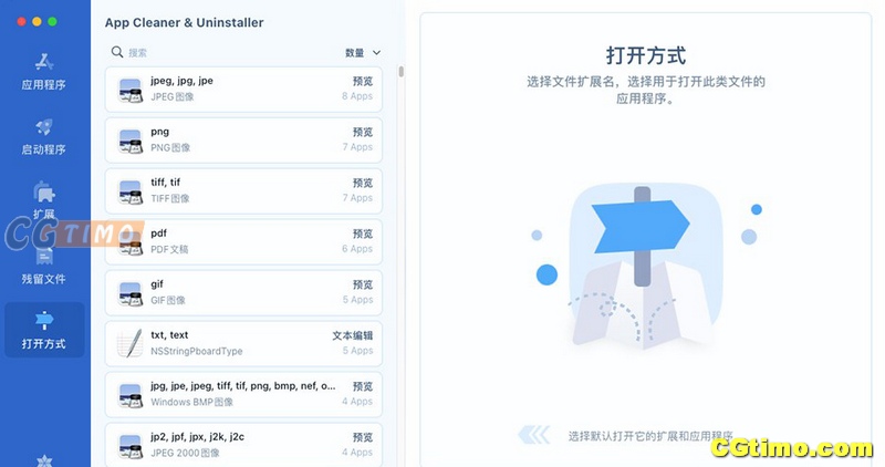 Mac软件-App Cleaner & Uninstaller 8.2.1 中文版 软件管理系统清理软件下载 软件下载 第3张