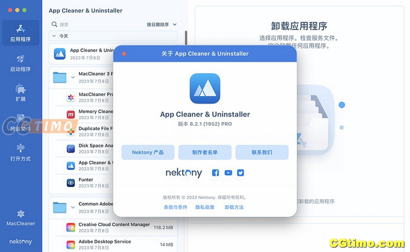 Mac软件-App Cleaner & Uninstaller 8.2.1 中文版 软件管理系统清理软件下载 软件下载 第5张