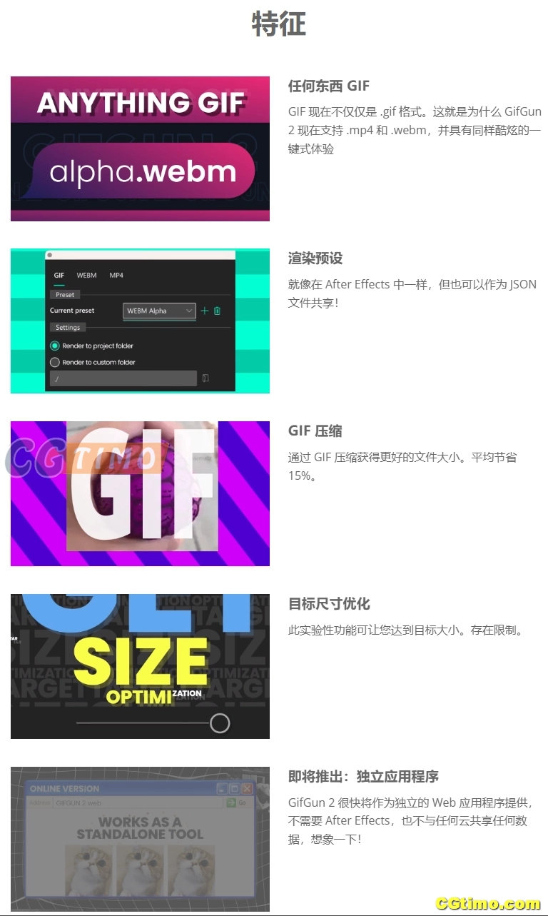 AE脚本-GifGun 2.0.7 一键快速导出gif动图脚本插件下载 AE相关 第2张