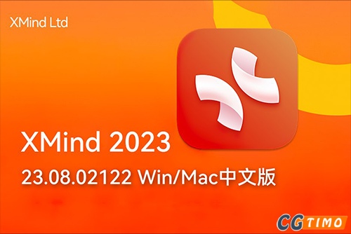 软件-XMind 2023 V23.08 中文版 思维导图编辑制作软件下载