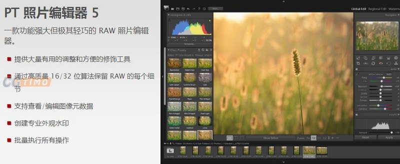 软件-PT Photo Editor Pro 5.10.4 中文版 边界图像编辑设计软件下载 软件下载 第2张