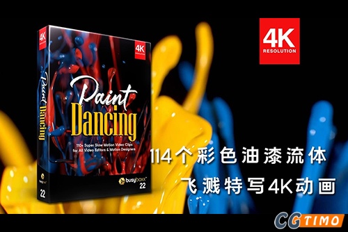 视频素材-114个彩色油漆流体飞溅慢动作4K动画 - BBV22 Paint Dancing