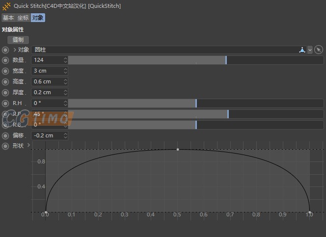 C4D插件-鞋子针线缝线效果插件 中文版 Quick Stitch plugin for Cinema4D 支持R19-2024 C4D插件 第2张