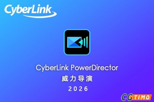软件-创意AI视频编辑特效制作软件威力导演 CyberLink PowerDirector Ultimate 2026 v24.1.1326.0 Win中文版