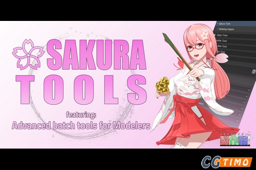 Blender插件-多功能批量操作实用工具包 Sakura Tools v1.0.5